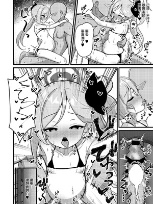 [Tempest (よろず)] ブルアカU149孕ませ合同 ～Ura Petit Archive～ (ブルーアーカイブ) [Jumppmuj個人漢化] [DL版]_066_aqwu