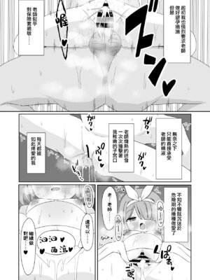 [Tempest (よろず)] ブルアカU149孕ませ合同 ～Ura Petit Archive～ (ブルーアーカイブ) [Jumppmuj個人漢化] [DL版]_071_nlje