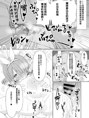 [Tempest (よろず)] ブルアカU149孕ませ合同 ～Ura Petit Archive～ (ブルーアーカイブ) [Jumppmuj個人漢化] [DL版]_074_crjs