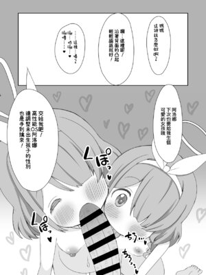 [Tempest (よろず)] ブルアカU149孕ませ合同 ～Ura Petit Archive～ (ブルーアーカイブ) [Jumppmuj個人漢化] [DL版]_075_bhnl