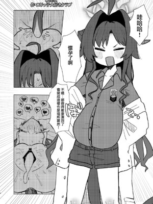 [Tempest (よろず)] ブルアカU149孕ませ合同 ～Ura Petit Archive～ (ブルーアーカイブ) [Jumppmuj個人漢化] [DL版]_076_cweo