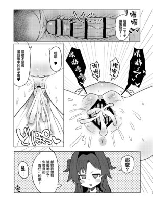 [Tempest (よろず)] ブルアカU149孕ませ合同 ～Ura Petit Archive～ (ブルーアーカイブ) [Jumppmuj個人漢化] [DL版]_079_jmnq