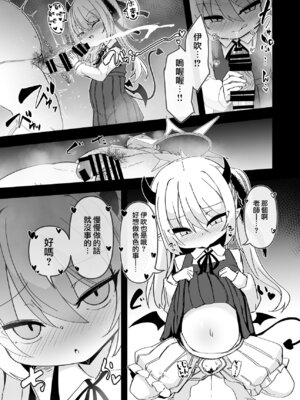 [Tempest (よろず)] ブルアカU149孕ませ合同 ～Ura Petit Archive～ (ブルーアーカイブ) [Jumppmuj個人漢化] [DL版]_083_qcyd