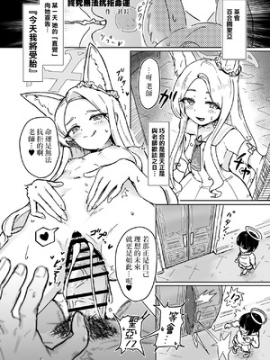 [Tempest (よろず)] ブルアカU149孕ませ合同 ～Ura Petit Archive～ (ブルーアーカイブ) [Jumppmuj個人漢化] [DL版]_086_rqnh