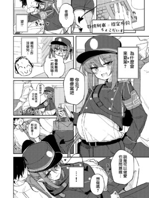 [Tempest (よろず)] ブルアカU149孕ませ合同 ～Ura Petit Archive～ (ブルーアーカイブ) [Jumppmuj個人漢化] [DL版]_110_mxni