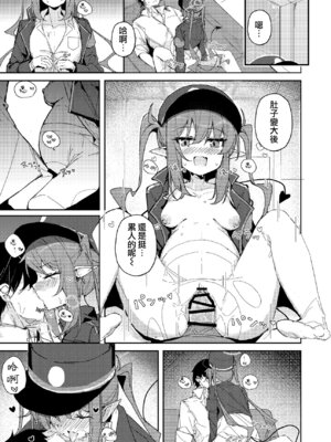 [Tempest (よろず)] ブルアカU149孕ませ合同 ～Ura Petit Archive～ (ブルーアーカイブ) [Jumppmuj個人漢化] [DL版]_111_pgod