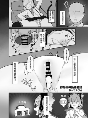 [Tempest (よろず)] ブルアカU149孕ませ合同 ～Ura Petit Archive～ (ブルーアーカイブ) [Jumppmuj個人漢化] [DL版]_114_fvpt