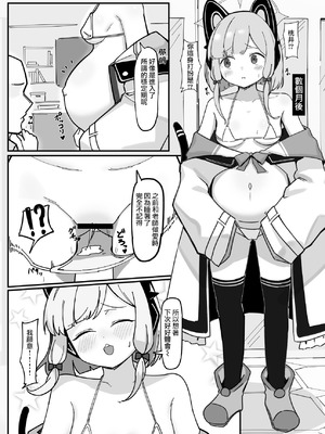 [Tempest (よろず)] ブルアカU149孕ませ合同 ～Ura Petit Archive～ (ブルーアーカイブ) [Jumppmuj個人漢化] [DL版]_115_vnlh