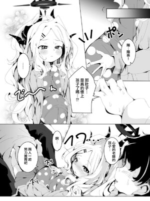 [Tempest (よろず)] ブルアカU149孕ませ合同 ～Ura Petit Archive～ (ブルーアーカイブ) [Jumppmuj個人漢化] [DL版]_119_nmvi