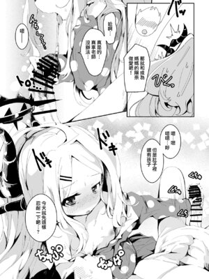 [Tempest (よろず)] ブルアカU149孕ませ合同 ～Ura Petit Archive～ (ブルーアーカイブ) [Jumppmuj個人漢化] [DL版]_120_jsbl