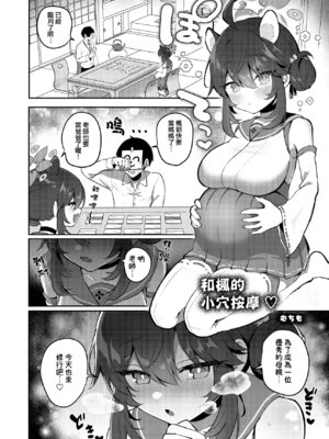 [Tempest (よろず)] ブルアカU149孕ませ合同 ～Ura Petit Archive～ (ブルーアーカイブ) [Jumppmuj個人漢化] [DL版]_124_kkxg