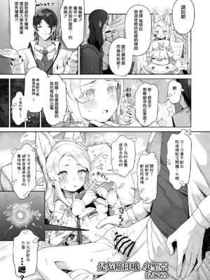 [Tempest (よろず)] ブルアカU149孕ませ合同 ～Ura Petit Archive～ (ブルーアーカイブ) [Jumppmuj個人漢化] [DL版]_128_rfcl