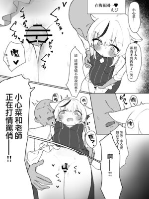 [Tempest (よろず)] ブルアカU149孕ませ合同 ～Ura Petit Archive～ (ブルーアーカイブ) [Jumppmuj個人漢化] [DL版]_138_arxr