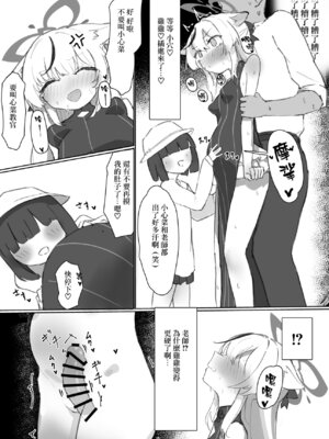 [Tempest (よろず)] ブルアカU149孕ませ合同 ～Ura Petit Archive～ (ブルーアーカイブ) [Jumppmuj個人漢化] [DL版]_139_ocvb