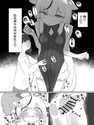 [Tempest (よろず)] ブルアカU149孕ませ合同 ～Ura Petit Archive～ (ブルーアーカイブ) [Jumppmuj個人漢化] [DL版]_140_avhu