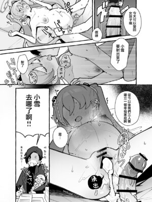 [Tempest (よろず)] ブルアカU149孕ませ合同 ～Ura Petit Archive～ (ブルーアーカイブ) [Jumppmuj個人漢化] [DL版]_149_edrx