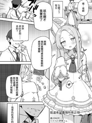 [Tempest (よろず)] ブルアカU149孕ませ合同 ～Ura Petit Archive～ (ブルーアーカイブ) [Jumppmuj個人漢化] [DL版]_156_cerb