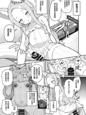 [Tempest (よろず)] ブルアカU149孕ませ合同 ～Ura Petit Archive～ (ブルーアーカイブ) [Jumppmuj個人漢化] [DL版]_157_ahkf