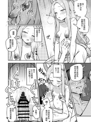 [Tempest (よろず)] ブルアカU149孕ませ合同 ～Ura Petit Archive～ (ブルーアーカイブ) [Jumppmuj個人漢化] [DL版]_158_pgja