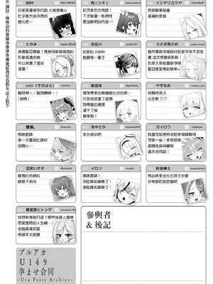 [Tempest (よろず)] ブルアカU149孕ませ合同 ～Ura Petit Archive～ (ブルーアーカイブ) [Jumppmuj個人漢化] [DL版]_160_obhi