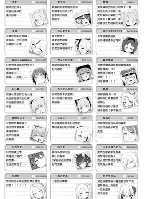 [Tempest (よろず)] ブルアカU149孕ませ合同 ～Ura Petit Archive～ (ブルーアーカイブ) [Jumppmuj個人漢化] [DL版]_161_cpru