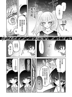 [うかいぷ (雲海)] 退魔師敗北物語・魅了の妖魔編 [leoR8714個人漢化] [DL版]_05_vhpy