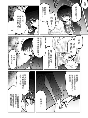 [うかいぷ (雲海)] 退魔師敗北物語・魅了の妖魔編 [leoR8714個人漢化] [DL版]_08_pwxg