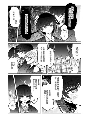 [うかいぷ (雲海)] 退魔師敗北物語・魅了の妖魔編 [leoR8714個人漢化] [DL版]_10_xish