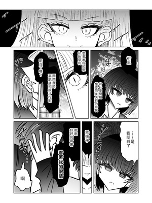 [うかいぷ (雲海)] 退魔師敗北物語・魅了の妖魔編 [leoR8714個人漢化] [DL版]_11_ivge