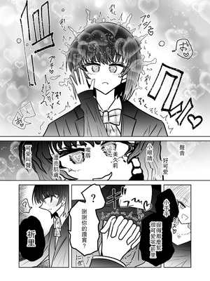 [うかいぷ (雲海)] 退魔師敗北物語・魅了の妖魔編 [leoR8714個人漢化] [DL版]_12_hrmk