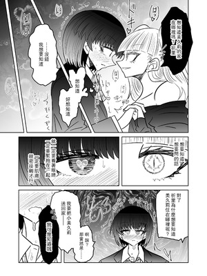 [うかいぷ (雲海)] 退魔師敗北物語・魅了の妖魔編 [leoR8714個人漢化] [DL版]_13_brfv