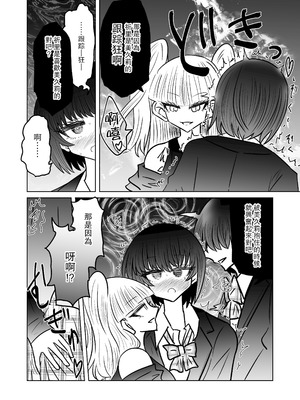 [うかいぷ (雲海)] 退魔師敗北物語・魅了の妖魔編 [leoR8714個人漢化] [DL版]_14_didq