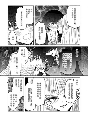 [うかいぷ (雲海)] 退魔師敗北物語・魅了の妖魔編 [leoR8714個人漢化] [DL版]_15_upae
