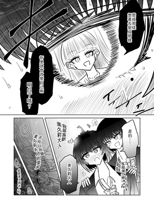 [うかいぷ (雲海)] 退魔師敗北物語・魅了の妖魔編 [leoR8714個人漢化] [DL版]_16_qeoj