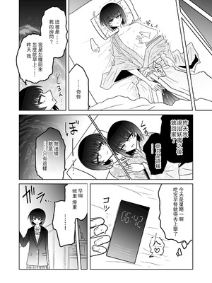 [うかいぷ (雲海)] 退魔師敗北物語・魅了の妖魔編 [leoR8714個人漢化] [DL版]_17_ckrc