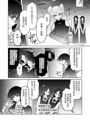 [うかいぷ (雲海)] 退魔師敗北物語・魅了の妖魔編 [leoR8714個人漢化] [DL版]_18_oqyd