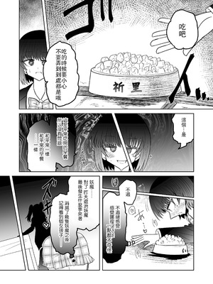 [うかいぷ (雲海)] 退魔師敗北物語・魅了の妖魔編 [leoR8714個人漢化] [DL版]_19_qesi