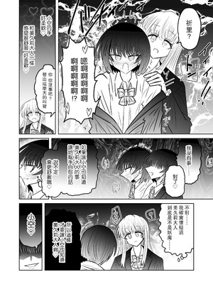 [うかいぷ (雲海)] 退魔師敗北物語・魅了の妖魔編 [leoR8714個人漢化] [DL版]_23_guuc