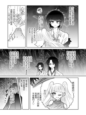 [うかいぷ (雲海)] 退魔師敗北物語・魅了の妖魔編 [leoR8714個人漢化] [DL版]_25_vwna