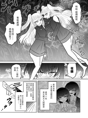 [うかいぷ (雲海)] 退魔師敗北物語・魅了の妖魔編 [leoR8714個人漢化] [DL版]_27_club