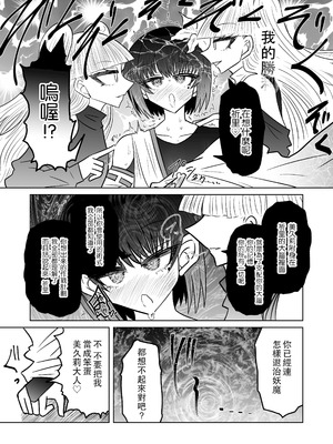 [うかいぷ (雲海)] 退魔師敗北物語・魅了の妖魔編 [leoR8714個人漢化] [DL版]_28_oehj