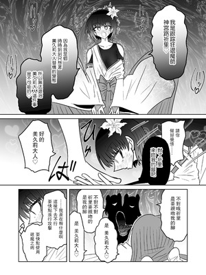 [うかいぷ (雲海)] 退魔師敗北物語・魅了の妖魔編 [leoR8714個人漢化] [DL版]_29_mbeg
