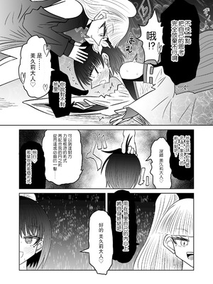 [うかいぷ (雲海)] 退魔師敗北物語・魅了の妖魔編 [leoR8714個人漢化] [DL版]_30_psao