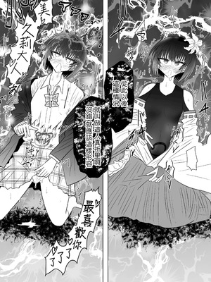[うかいぷ (雲海)] 退魔師敗北物語・魅了の妖魔編 [leoR8714個人漢化] [DL版]_32_rvpn