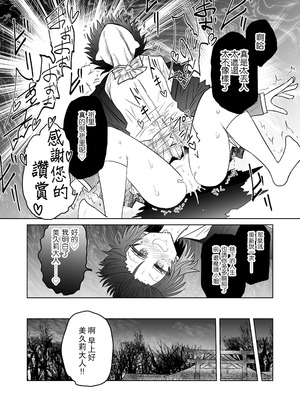 [うかいぷ (雲海)] 退魔師敗北物語・魅了の妖魔編 [leoR8714個人漢化] [DL版]_33_kujp