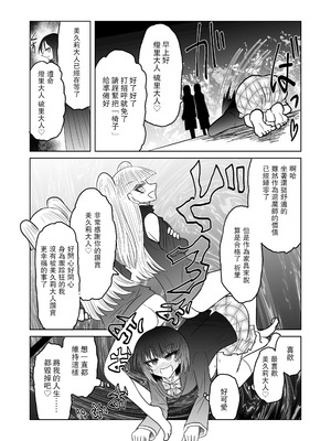 [うかいぷ (雲海)] 退魔師敗北物語・魅了の妖魔編 [leoR8714個人漢化] [DL版]_34_soux