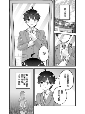 [はなまる助さん (貫うろん)] 地元のデカいギャル [空気系☆漢化]_05_nxvg