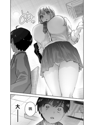 [はなまる助さん (貫うろん)] 地元のデカいギャル [空気系☆漢化]_09_sjkf