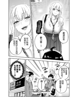 [はなまる助さん (貫うろん)] 地元のデカいギャル [空気系☆漢化]_11_xymn