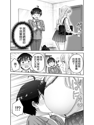 [はなまる助さん (貫うろん)] 地元のデカいギャル [空気系☆漢化]_12_xytl